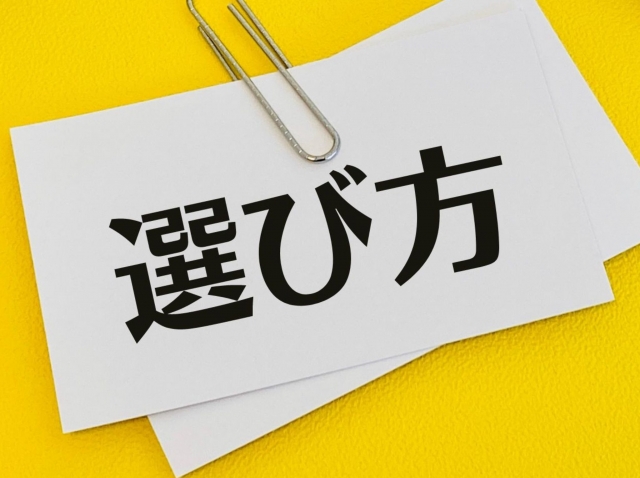 通販におけるNMNサプリの選び方
