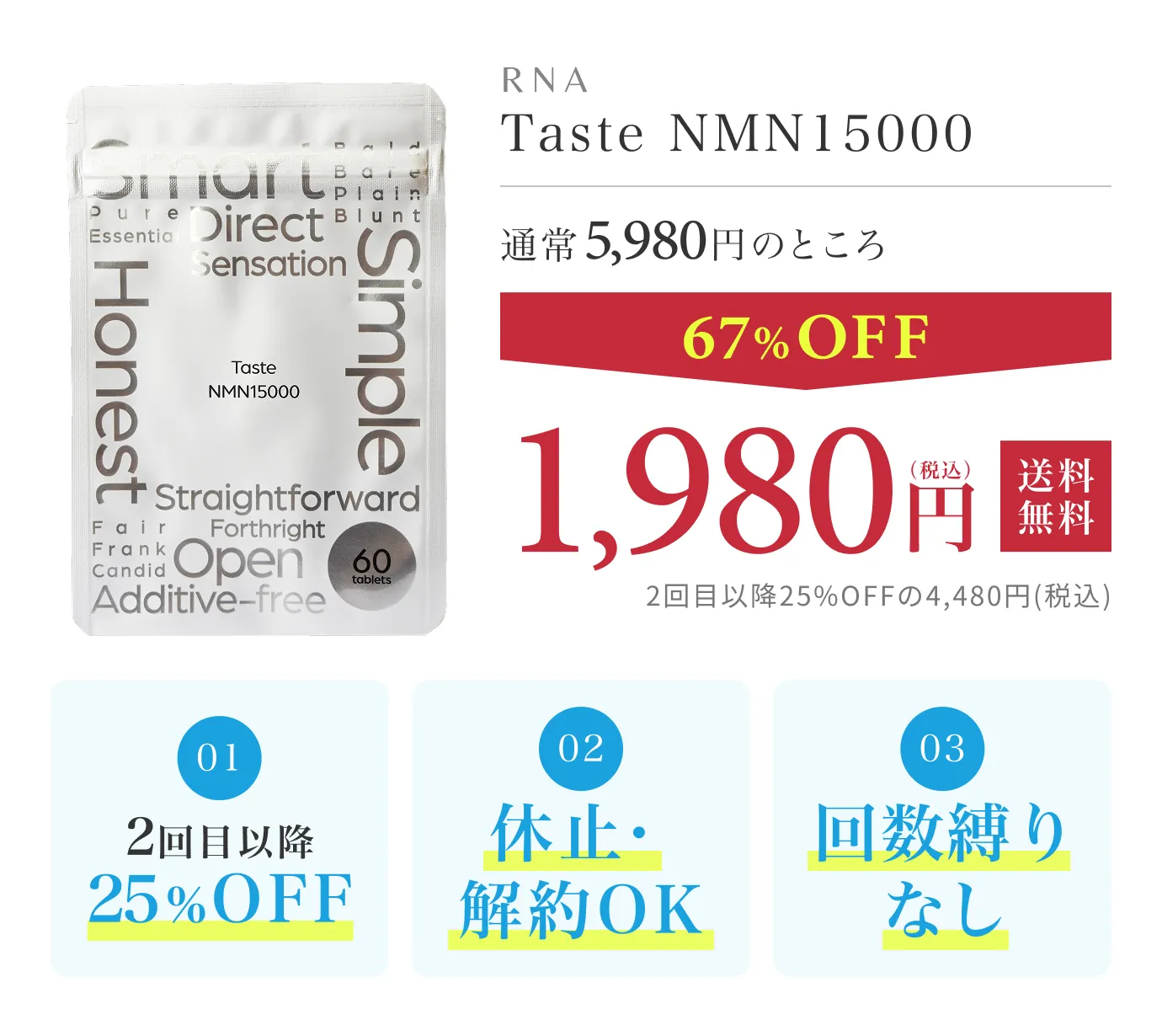 Teste NMN 味わう 習慣コース