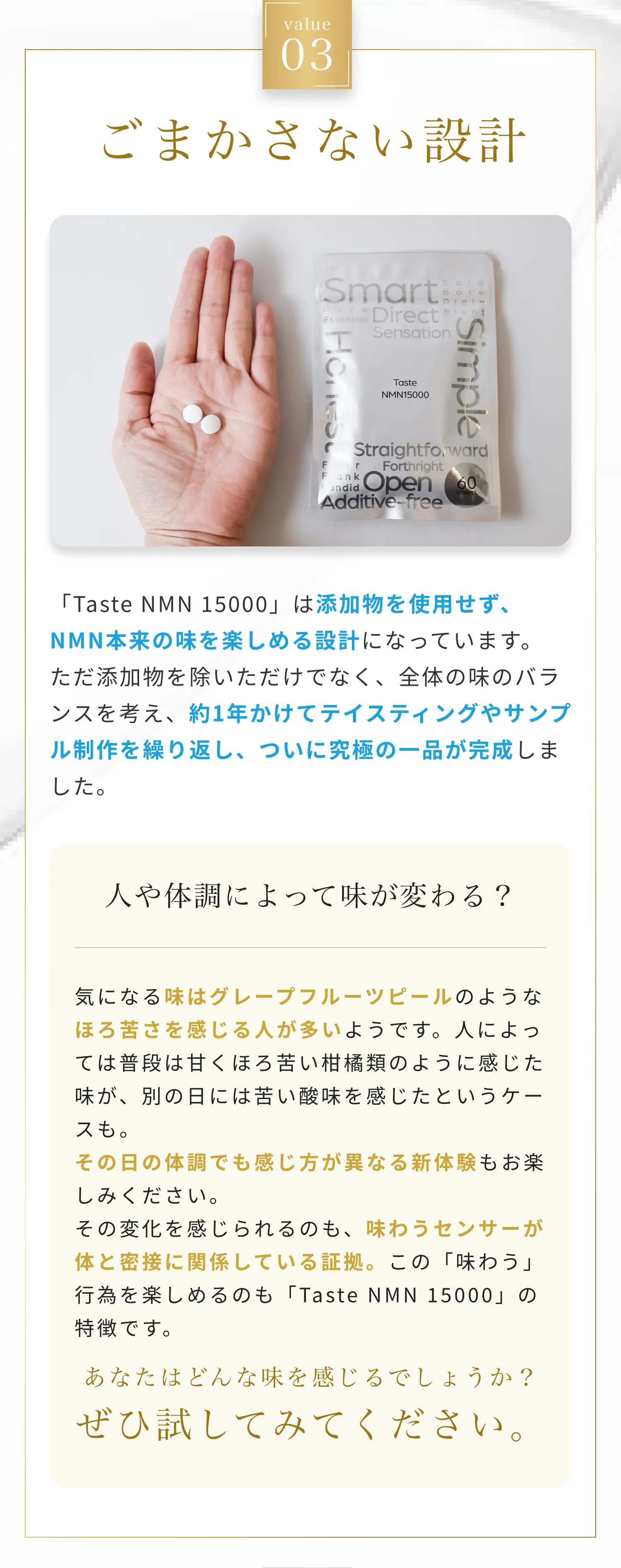 value03 ごまかさない設計