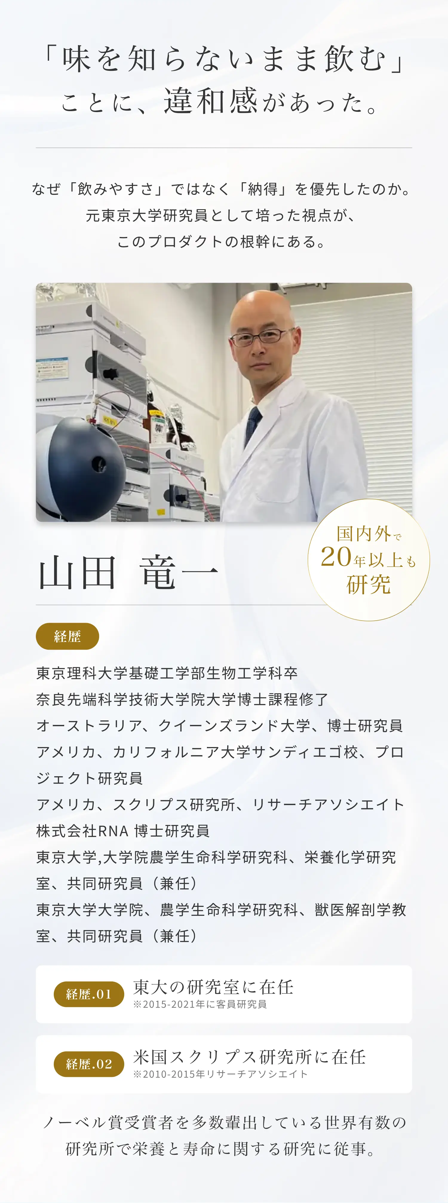 「味を知らないまま飲む」ことに、違和感があった。